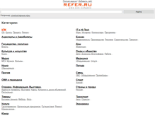 Tablet Screenshot of pda.refer.ru